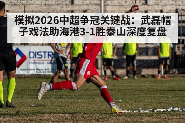 soccer player celebration